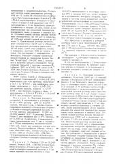 Способ получения соединений ряда простагландинов (патент 526283)