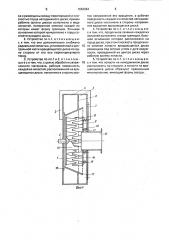 Устройство для выделения волокна из стеблей лубяных растений (патент 1663064)