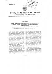 Способ увеличения теплоотдачи факела при использовании в качестве топлива естественного газа во вращающихся цементных печах (патент 95460)