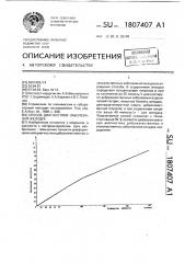 Способ диагностики заболевания желудка (патент 1807407)