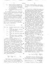 Способ электроэрозионного изготовления рабочих элементов вырубных штампов (патент 1563879)