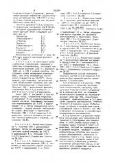 Способ получения 4,4,5-триметил-1,3-диоксана (патент 925960)