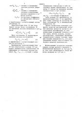 Устройство для автоматического управления процессом экстрактивной ректификации (патент 1099974)