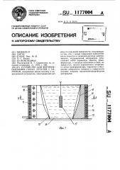 Устройство для формообразования полых деталей с нагревом (патент 1177004)