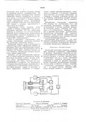 Оптический квантовый генератор (патент 348146)