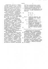 Гидродинамический аккумулятор (патент 1469215)