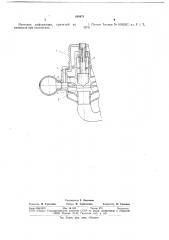 Радиально-осевая насосотурбина (патент 688671)