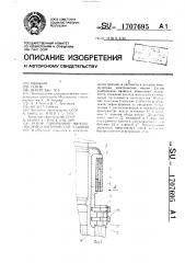 Ротор синхронной явнополюсной электрической машины (патент 1707695)