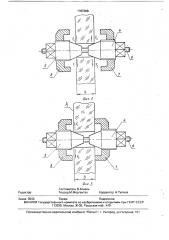 Способ создания трещины в плоском образце (патент 1767388)