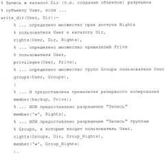 Способ прогнозирования и оценки безопасности достижимых состояний защищенных информационных систем (патент 2394271)