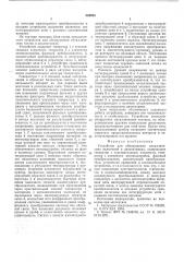 Устройство для обнаружения металлических включений в диэлектриках (патент 568924)
