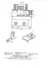 Кнопочный переключатель (патент 1008809)