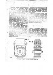 Магнето (патент 16299)