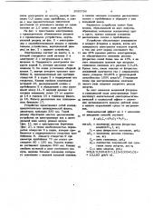 Устройство для улавливания газов,выделяющихся при производстве алюминия электролизом (патент 1025756)