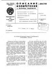Безбалансирный привод скважинного штангового насоса (патент 994799)