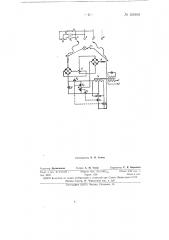 Способ определения полного сопротивления относительно земли изоляции сети трехфазного тока низкого напряжения (патент 150168)