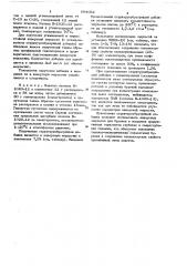 Структурообразующая добавка к инвертным эмульсиям (патент 684052)