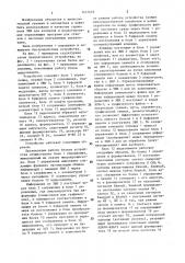 Устройство для редактирования и контроля управляющих программ для станков с числовым программным управлением на экране электронно-лучевой трубки (патент 1451676)