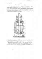 Центрифугальное прядильное веретено с приводом от асинхронного электродвигателя (патент 130150)