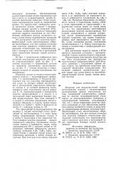 Индуктор для высокочастотной сварки (патент 749597)