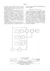 Регулятор нагрузки горной машины (патент 481700)