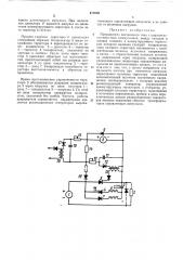 Патент ссср  411636 (патент 411636)
