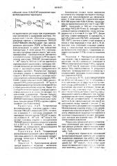 Фотокаталитическая композиция для получения водорода (патент 1619627)