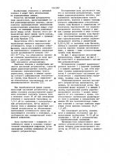 Пассивный ретранслятор (патент 1163397)