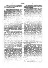 Энерготехнологический агрегат (патент 1744369)