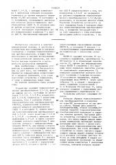 Многоканальное измерительное устройство с блоком контроля обрывов термоэлектрических преобразователей (патент 1503029)