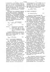 Тяговый электропривод переменного тока (патент 1450064)