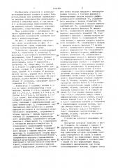 Устройство для контроля электрического монтажа (патент 1404984)