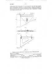 Прибор для штрихования (патент 89908)