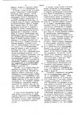 Логарифмический усилитель (патент 934500)