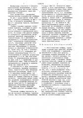 Многочелюстной грейфер (патент 1328278)