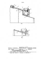 Устройство для транспортирования грузов по наклонному пути (патент 770943)