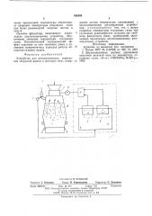 Устройство для автоматического управления загрузкой шихты в шахтную печь (патент 582449)