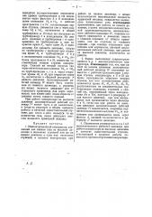 Многоступенчатый компрессор (патент 26274)