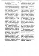 Преобразователь угол-код (патент 1117675)
