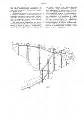 Конвейерная система для возведения сооружений (патент 1435506)