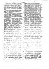 Устройство для коммутации конденсатора (патент 1200406)