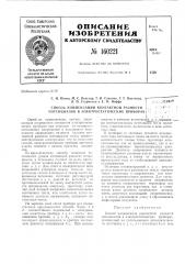 Патент ссср  160221 (патент 160221)