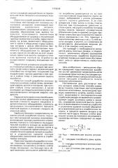 Способ разработки пологих пластовых месторождений полезных ископаемых (патент 1719638)