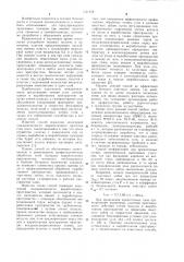 Способ снижения эндогенной пожароопасности выработанного пространства (патент 1121458)