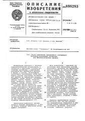 Способ подготовки карбонатного раковинного материала ископаемых организмов для минералогического анализа (патент 898283)