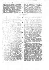 Аппарат для выращивания микроорганизмов (патент 1581739)