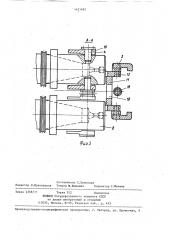 Инструментальный магазин (патент 1421482)