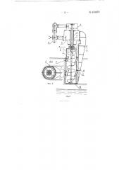 Устройство для проходки траншей во льду (патент 134275)