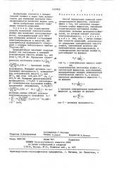 Способ определения удельной электропроводности жидкости (патент 1423950)