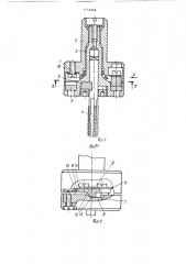 Патрон для крепления метчиков (патент 1252068)